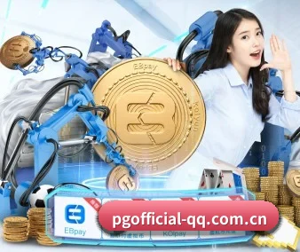 pg娱乐官网 APP